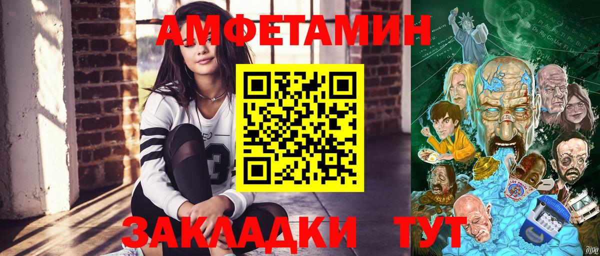 Amphetamine Розовый  АМФ  Моздок  Вход с VPN 