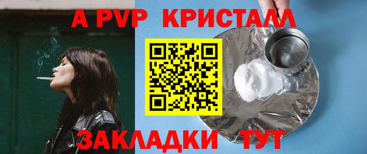 Моздок  Alpha PVP Crystall  APVP  Вход с VPN  Alpha PVP Crystall 