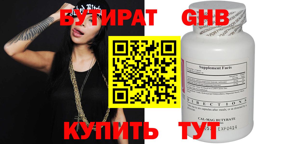 БУТИРАТ оксана  Вход с VPN  Моздок 