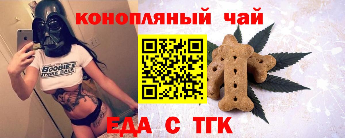 Моздок  Cannafood марихуана  Вход с VPN 