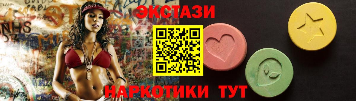 ЭКСТАЗИ  Экстази ешки  Вход с VPN  Моздок  Ecstasy Cube 