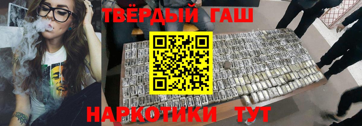 ГАШ индика сатива  ГАШИШ Premium  Вход с VPN  Гашиш  Моздок 