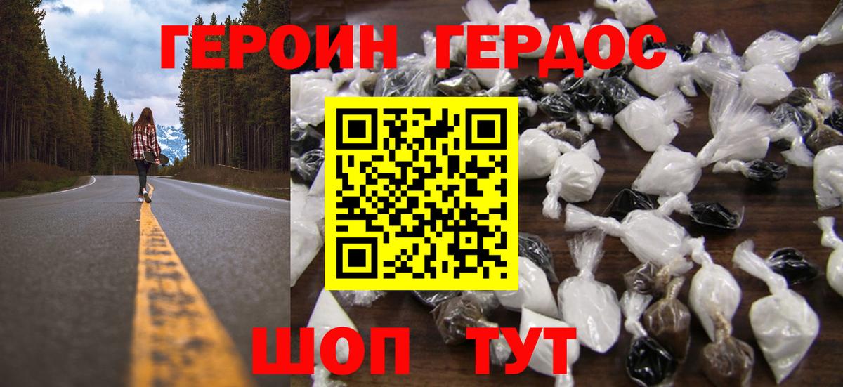 ГЕРОИН Афган Моздок
