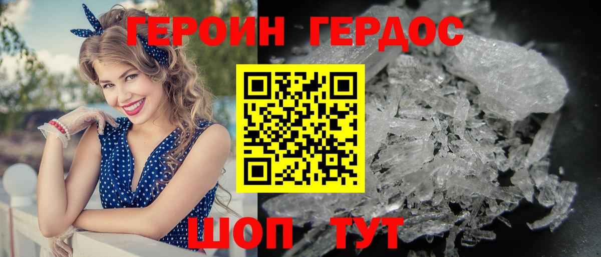 Моздок  ГЕРОИН афганец  Вход с VPN 