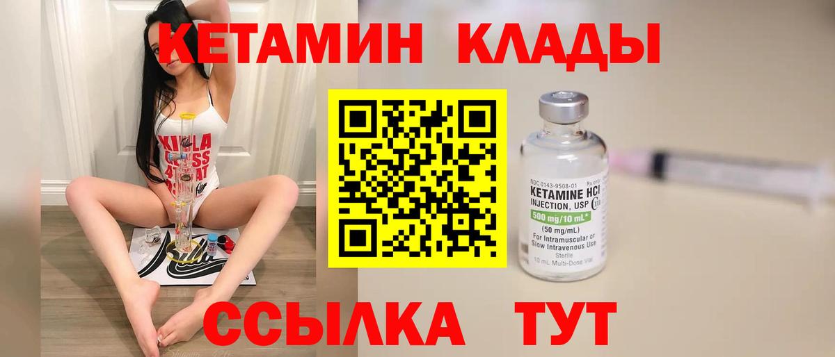 Кетамин VHQ  Вход с VPN  Моздок  сайты даркнета формула  Кетамин VHQ 