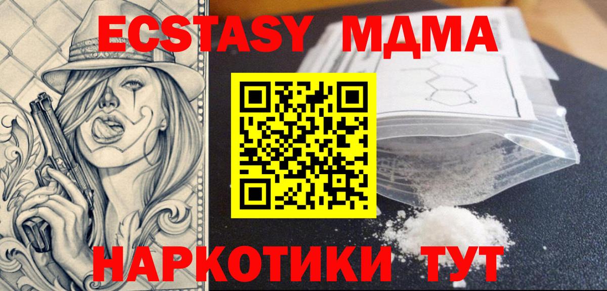 МДМА молли  Вход с VPN  MDMA VHQ  Моздок 