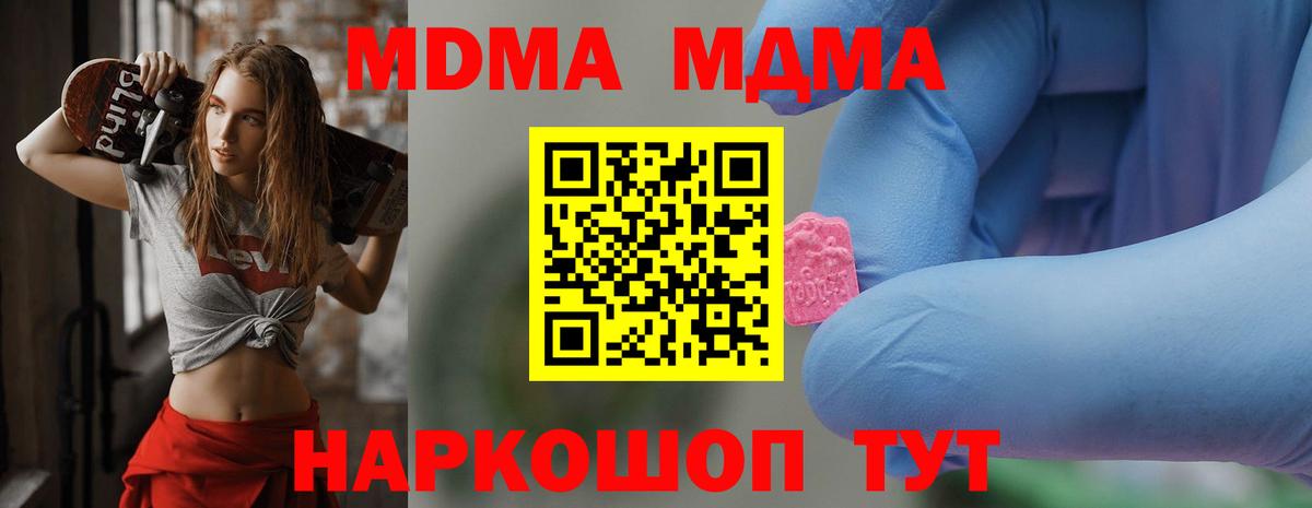 Лсд 25  Экстази  ТГК  Alpha PVP СК кристаллы  Марихуана  Гашиш  КЕТАМИН  COCAIN  Моздок  Меф МЯУ МЯУ кристаллы  Вход с VPN 