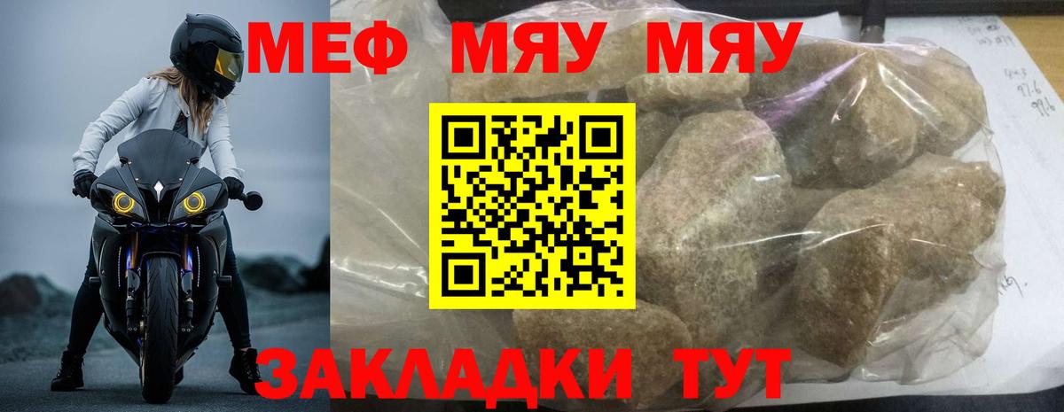 Меф  Моздок