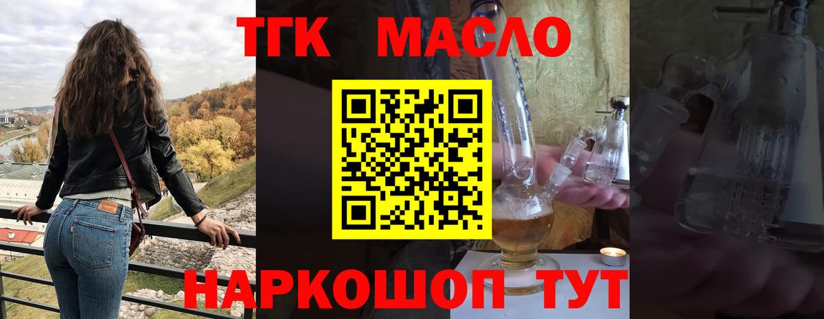Моздок  ТГК вейп с тгк  ссылка на мегу рабочий сайт  Вход с VPN  ТГК гашишное масло 